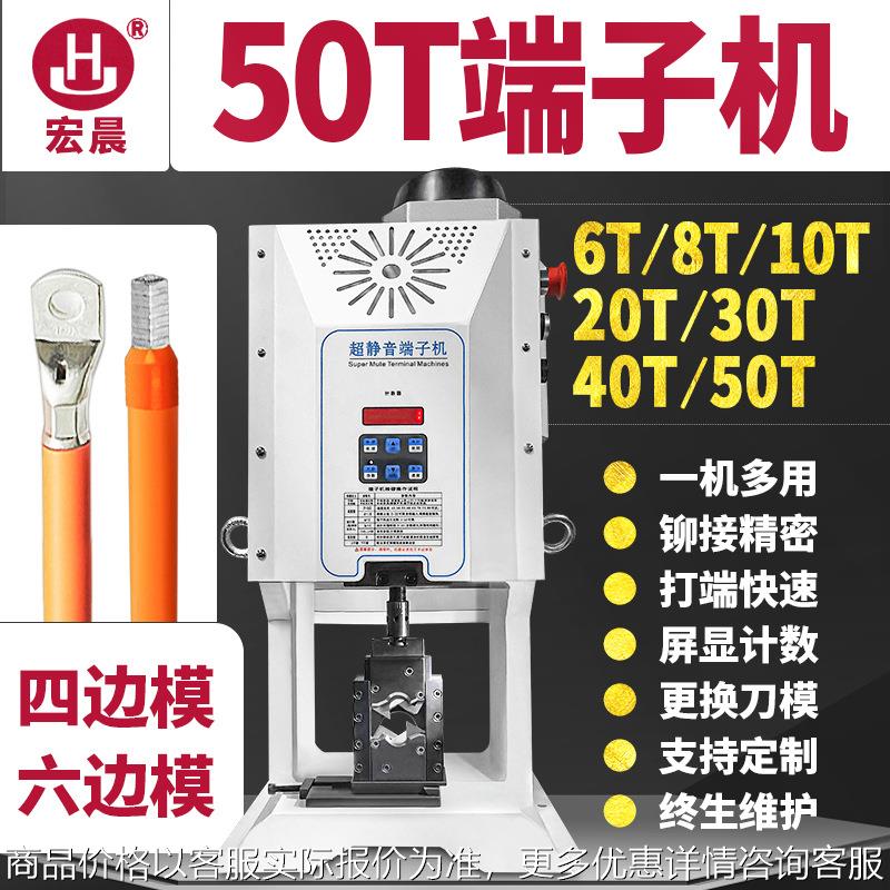 静音端子机8免换模具端子压接机铜鼻子冷压端子通用大平方新能源