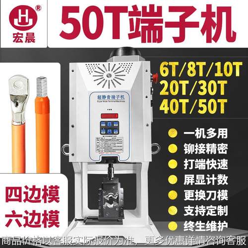 静音端子机8免换模具端子压接机铜鼻子冷压端子通用大平方新能源