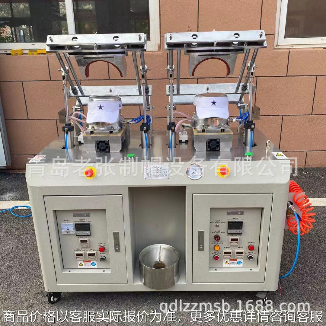 厂家加工定制定做空顶帽机帽子整烫机制帽设备