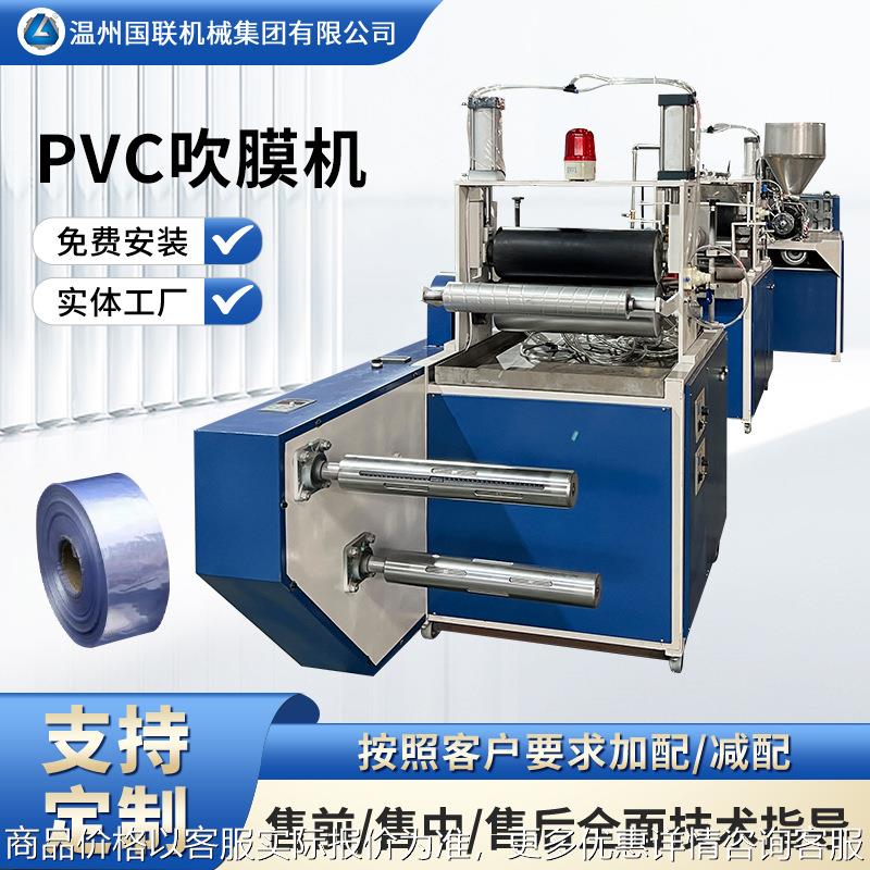 吹膜机热收缩膜 平吹吹膜机 立吹吹膜机 厂家直销