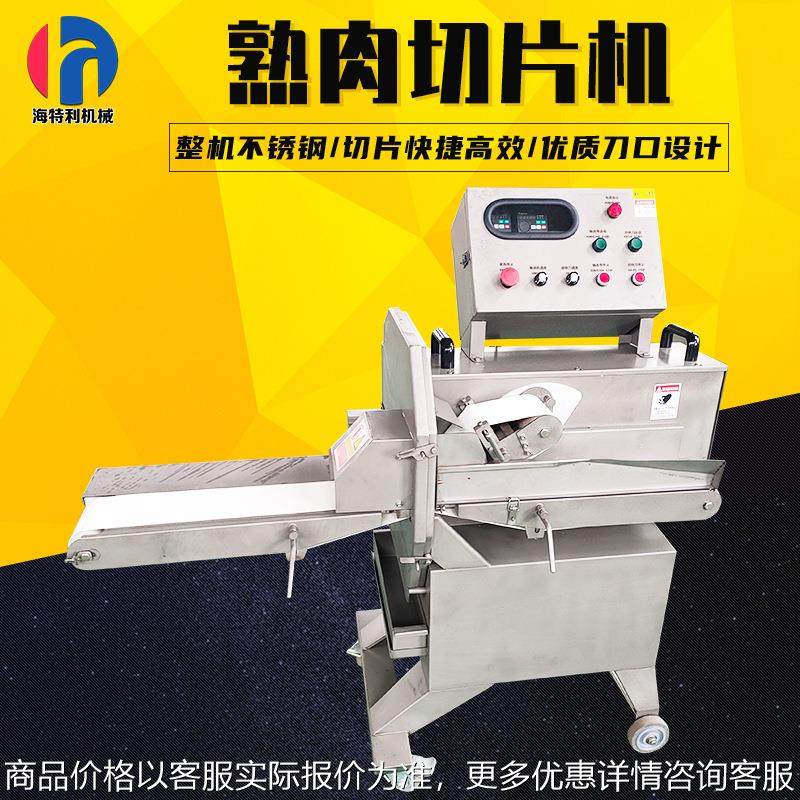 全自动熟肉切片机一机多用牛扒猪扒叉烧猪肉扣肉切片机切熟肉片机,清洗/食品/商业设备,肉制品加工设备,淘宝优惠券,粉丝福利购,淘宝优惠卷