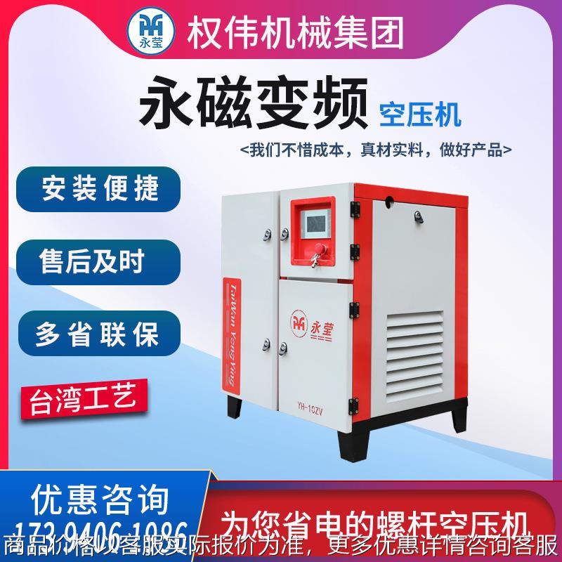 螺杆式空压机 永磁变频空气压缩机 4/7.5/15/22/30/37气泵