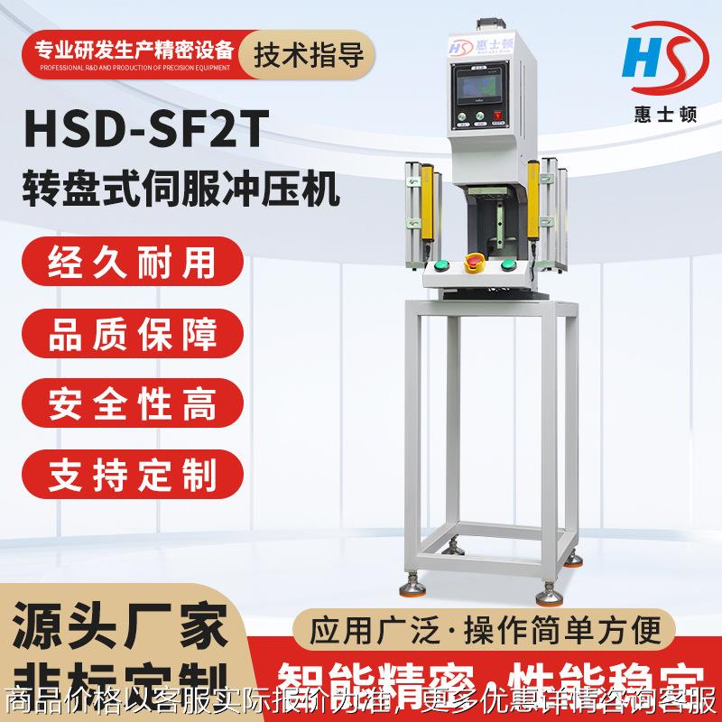 转盘式精密伺服冲压机五金零件压装高精密轴承伺服电动缸冲压机