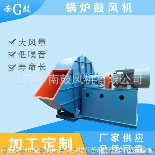 厂家供应 工业锅炉引风机 4-73型耐高温锅炉风机 中压风机