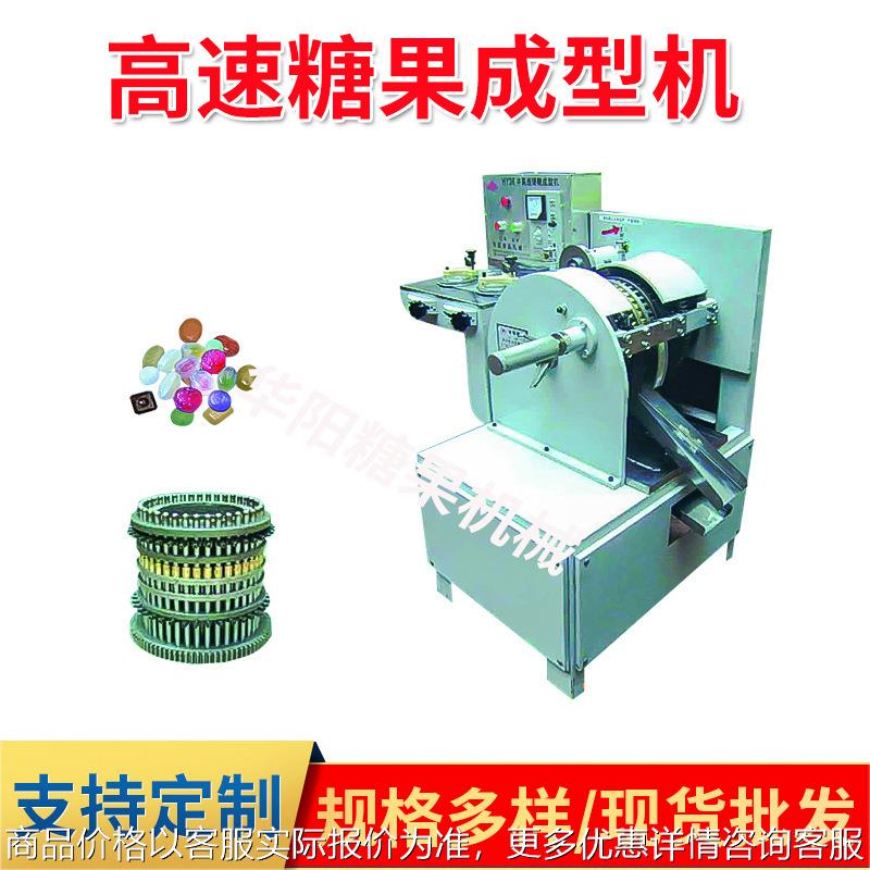 含片机压片机冲片机药片机高速糖块成型机糖果生产线江苏买糖果机