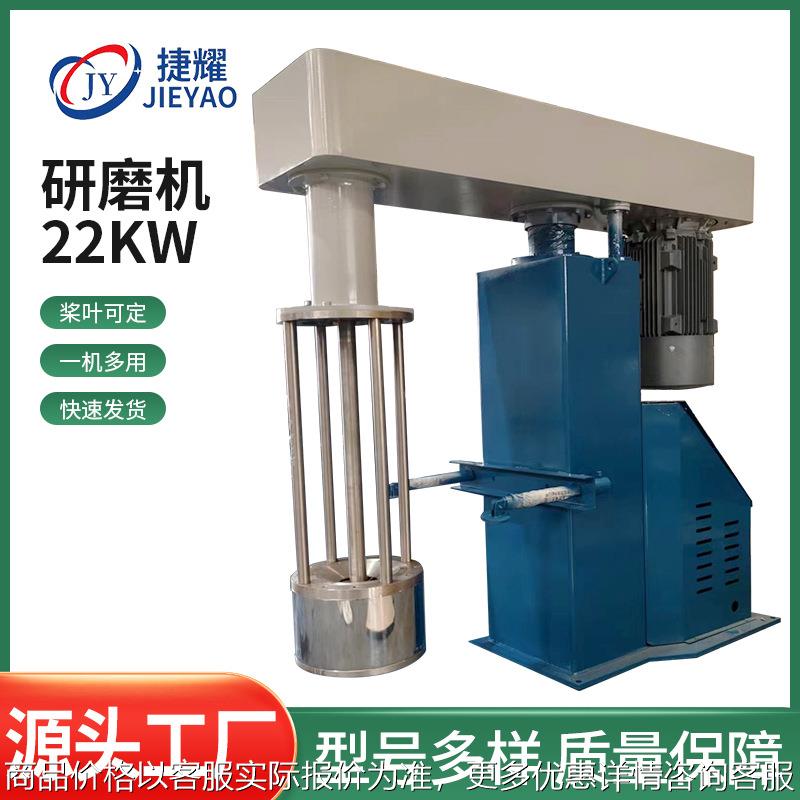 厂家直供22研磨机液压升降篮式砂磨机涂料油漆色浆油墨研磨设备