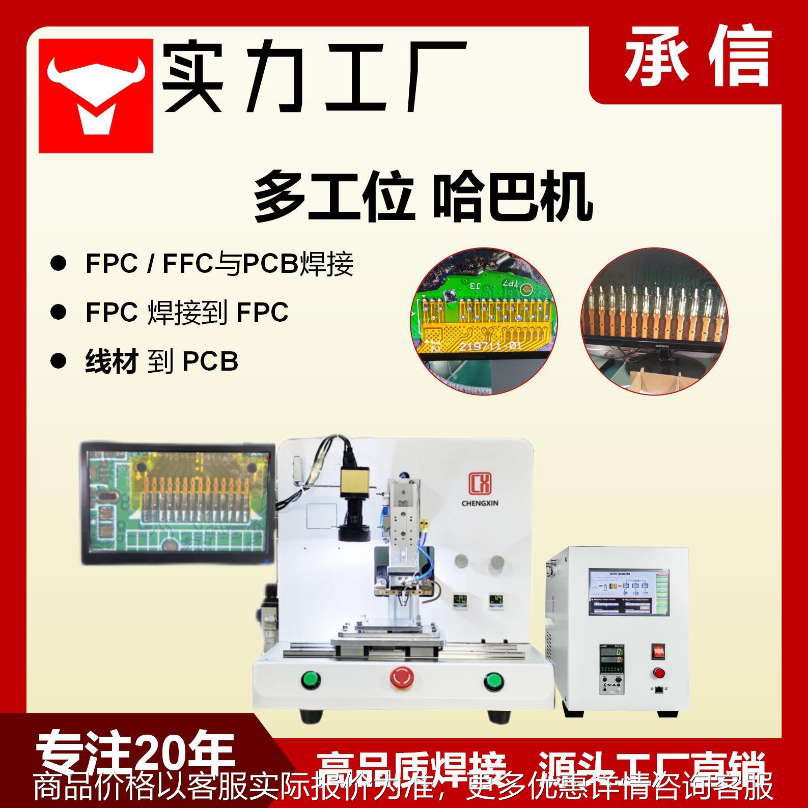 脉冲热压焊机 排线和板热压焊锡机 哈巴焊接机