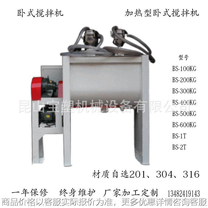 厂家直销卧式螺带搅拌机.大型搅拌机真石漆搅拌机 腻子粉搅拌机,清洗/食品/商业设备,食品搅拌机,淘宝优惠券,粉丝福利购,淘宝优惠卷