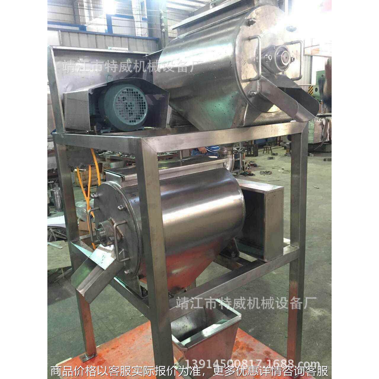 【现货厂家直销】枸杞去皮去籽双道打浆机