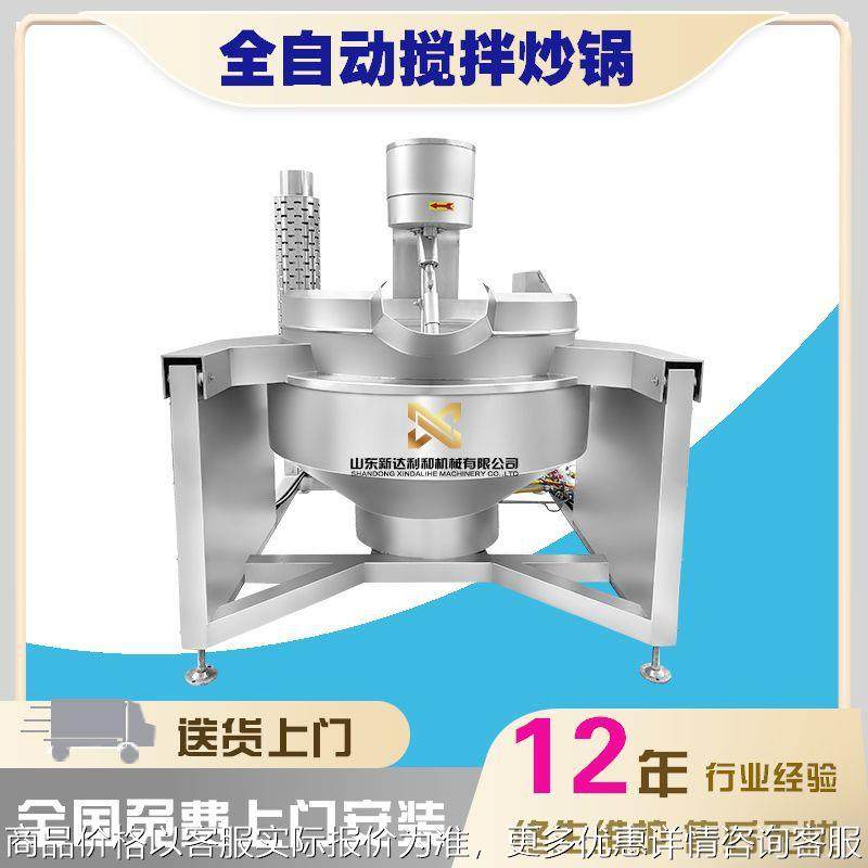 小龙虾酱料炒料机 小龙虾炒制搅拌锅翻炒锅 抄手底料自动炒锅,厨房电器,其他商用厨电,淘宝优惠券,粉丝福利购,淘宝优惠卷