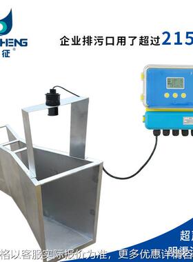 全国包邮分体式明渠流量计 巴歇尔槽超声波明渠流量计 定制