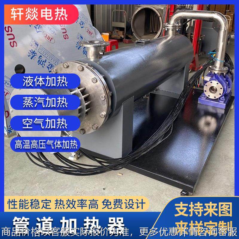 带水泵控制一体卧式管道加热器 循环加热水池供暖恒温防冻加热器,五金/工具,电热管,淘宝优惠券,粉丝福利购,淘宝优惠卷