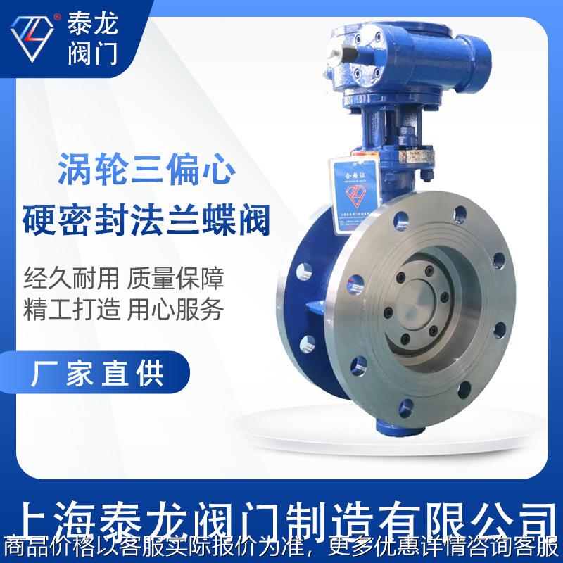 343-16手动蜗轮三偏心金属硬密封碳钢法兰蝶阀 高温水油开关阀