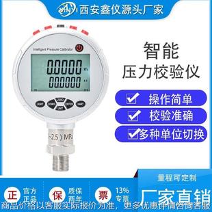 智能数字压力校验仪数显压力表测试仪数字压力校验器0.05/0.02级