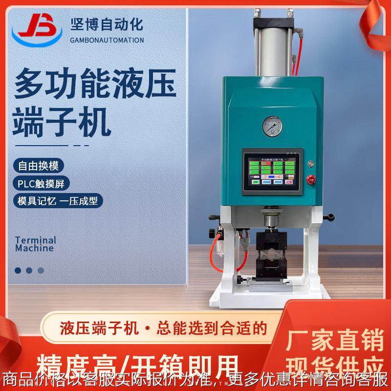 10吨液压端子机汽车电线充电枪压接端子机六边模具大功率接线机,清洗/食品/商业设备,包子机,淘宝优惠券,粉丝福利购,淘宝优惠卷