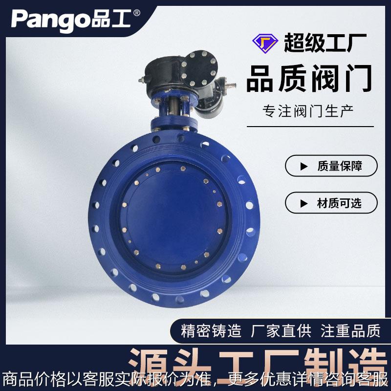 大口径双向法兰软密封双偏心蝶阀球墨铸铁工业水处理蜗轮驱动蝶阀