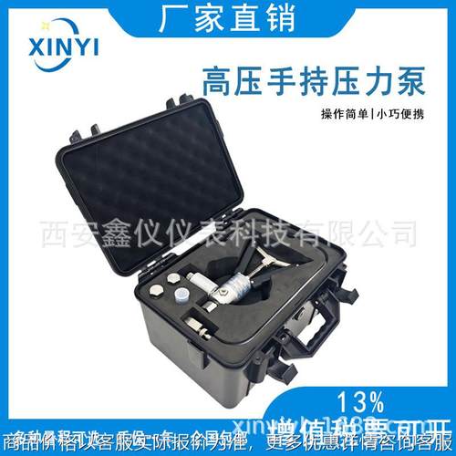 手钳式压力泵高压手持式压力表校验器带手提箱厂家直销