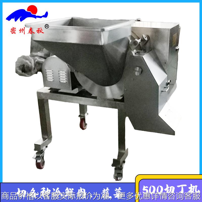 厂家直供高速果蔬切丁机 广式腊肠三维切丁机 香菇芋头切丁设备