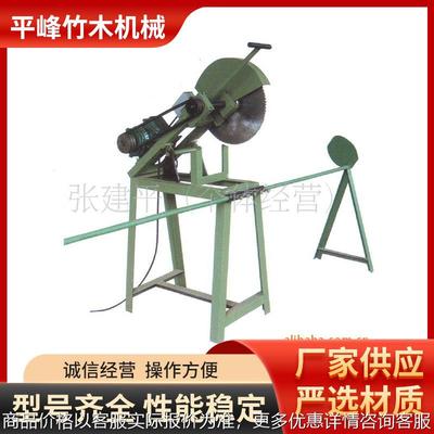 供应毛竹材破竹切割制品制作设备电动竹机械小型毛竹锯竹机
