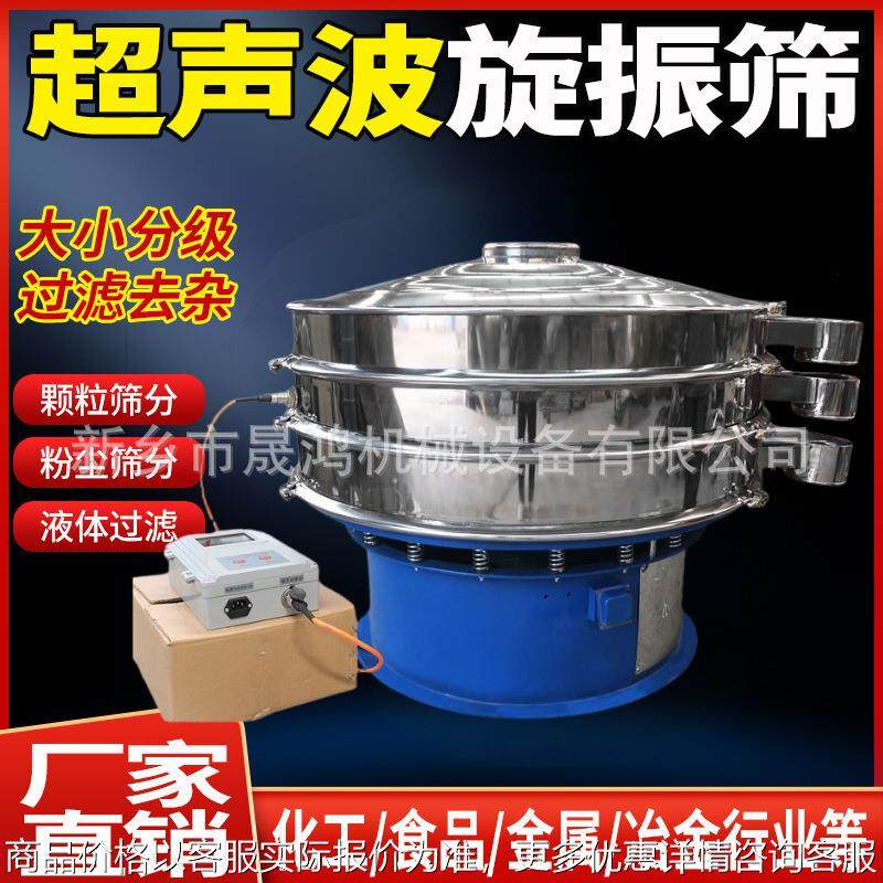 超声波振动筛白砂糖葡萄糖微细粉末筛分机自动筛粉末机小型,橡塑材料及制品,PP板,淘宝优惠券,粉丝福利购,淘宝优惠卷