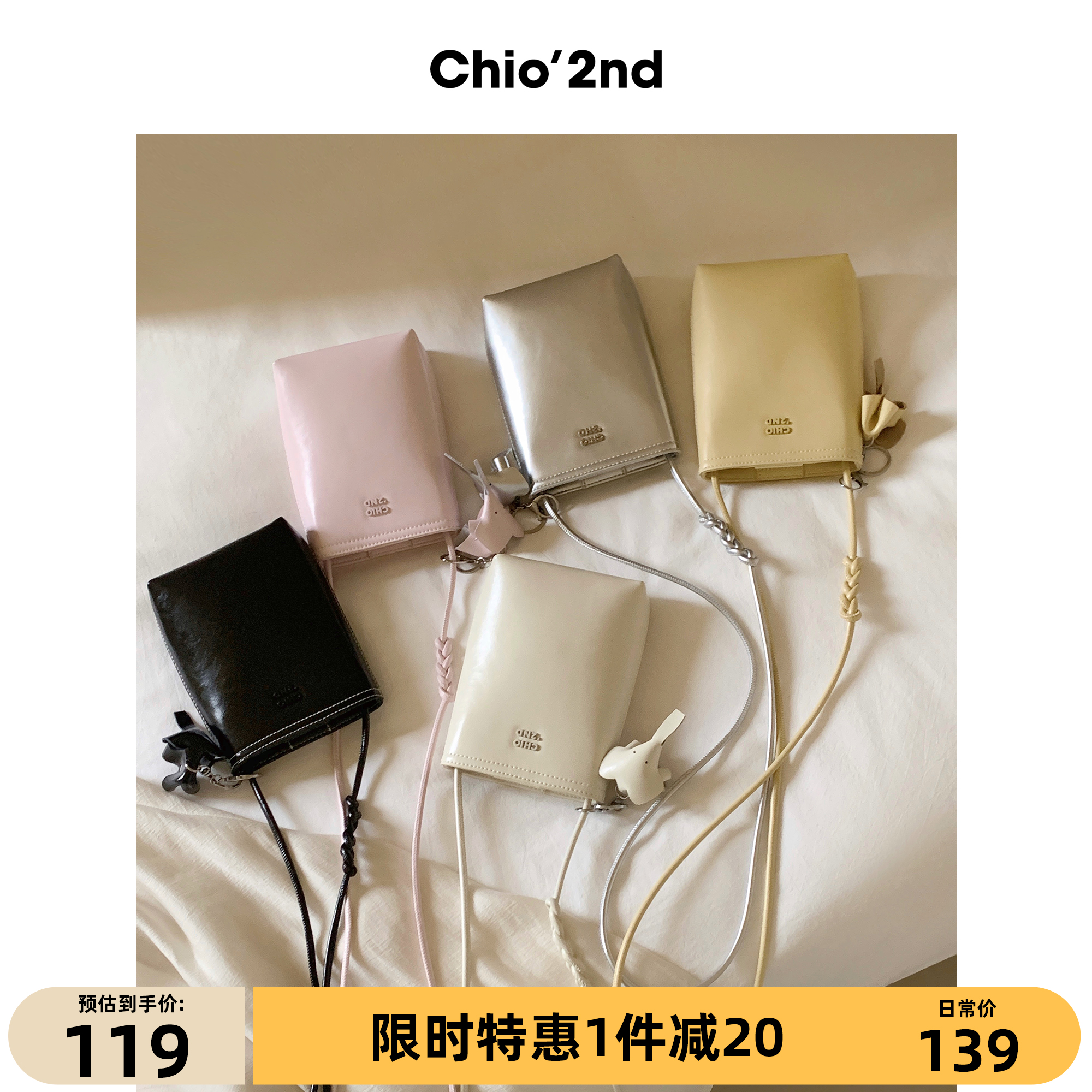 Chio'2nd 牛皮手机包包女2025新款小众通勤百搭真皮单肩斜挎小包