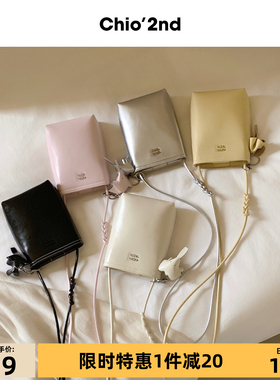 Chio'2nd 牛皮手机包包女2025新款小众通勤百搭真皮单肩斜挎小包