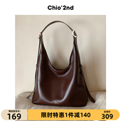 Chio’2nd托特包包女式 2026新款 大容量春秋通勤hobo包单肩斜挎包