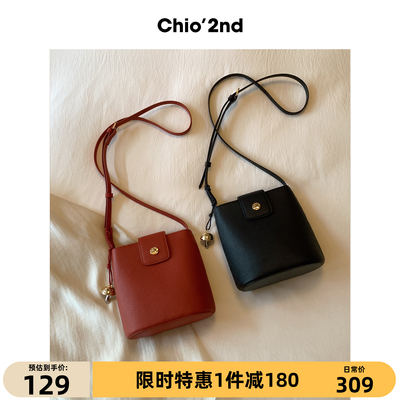 Chio’2nd水桶包包女2025新款手提包通勤手机小拎包单肩斜挎小包