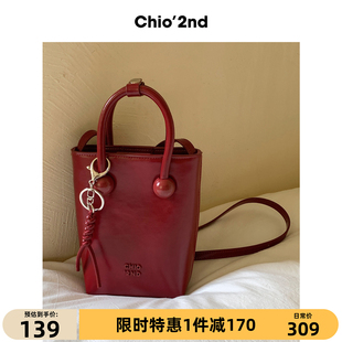 Chio’2nd真皮手机包包女式 通勤手提小拎包单肩斜挎小包 2025新款