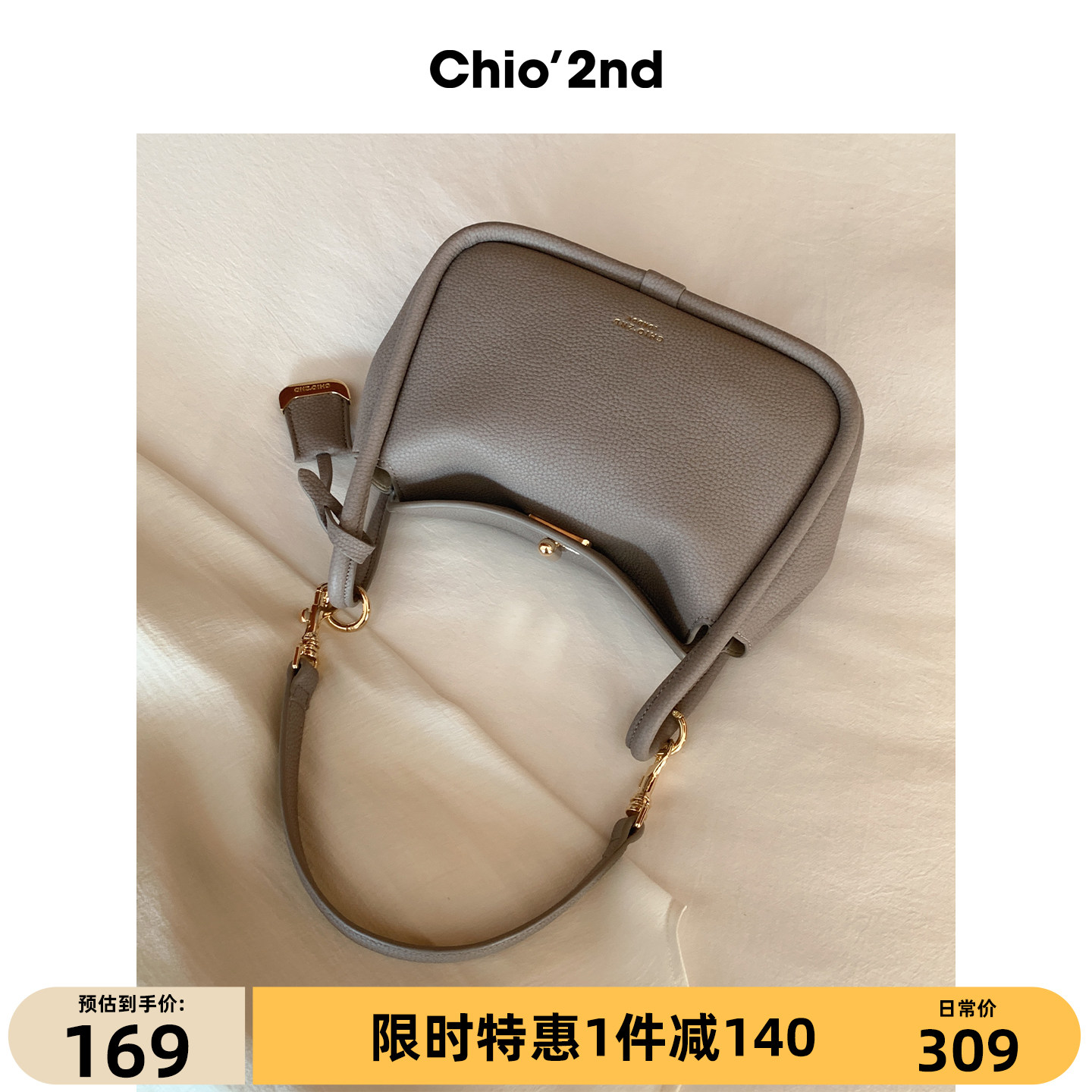 Chio’2nd 腋下包包女式2026新款高级感轻奢小众通勤单肩斜挎小包