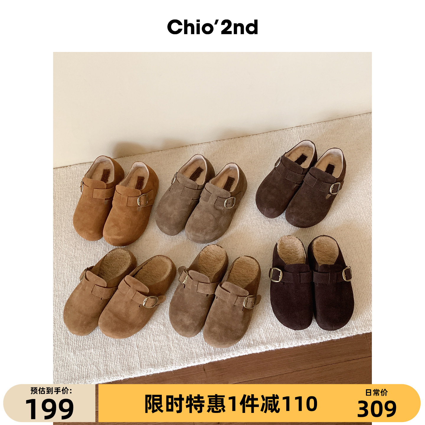 Chio’2nd 5CM增高勃肯鞋女鞋秋冬2026新款加绒厚底毛绒爆款鞋子