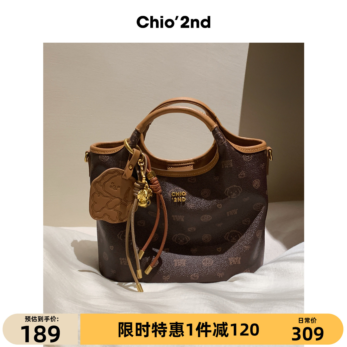 Chio’2nd 面包小狗托特包包女2026新款日常通勤手提包单肩斜挎包