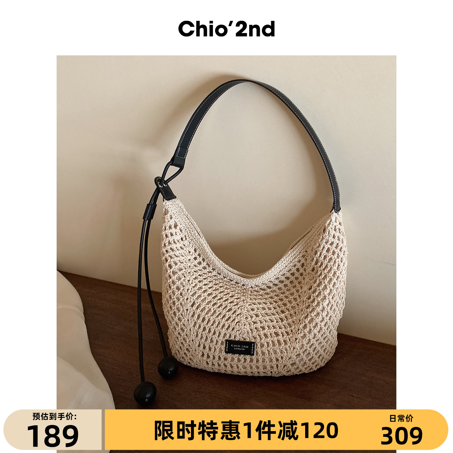Chio’2nd 托特包包女2026新款夏日海边镂空编织包休闲百搭单肩包