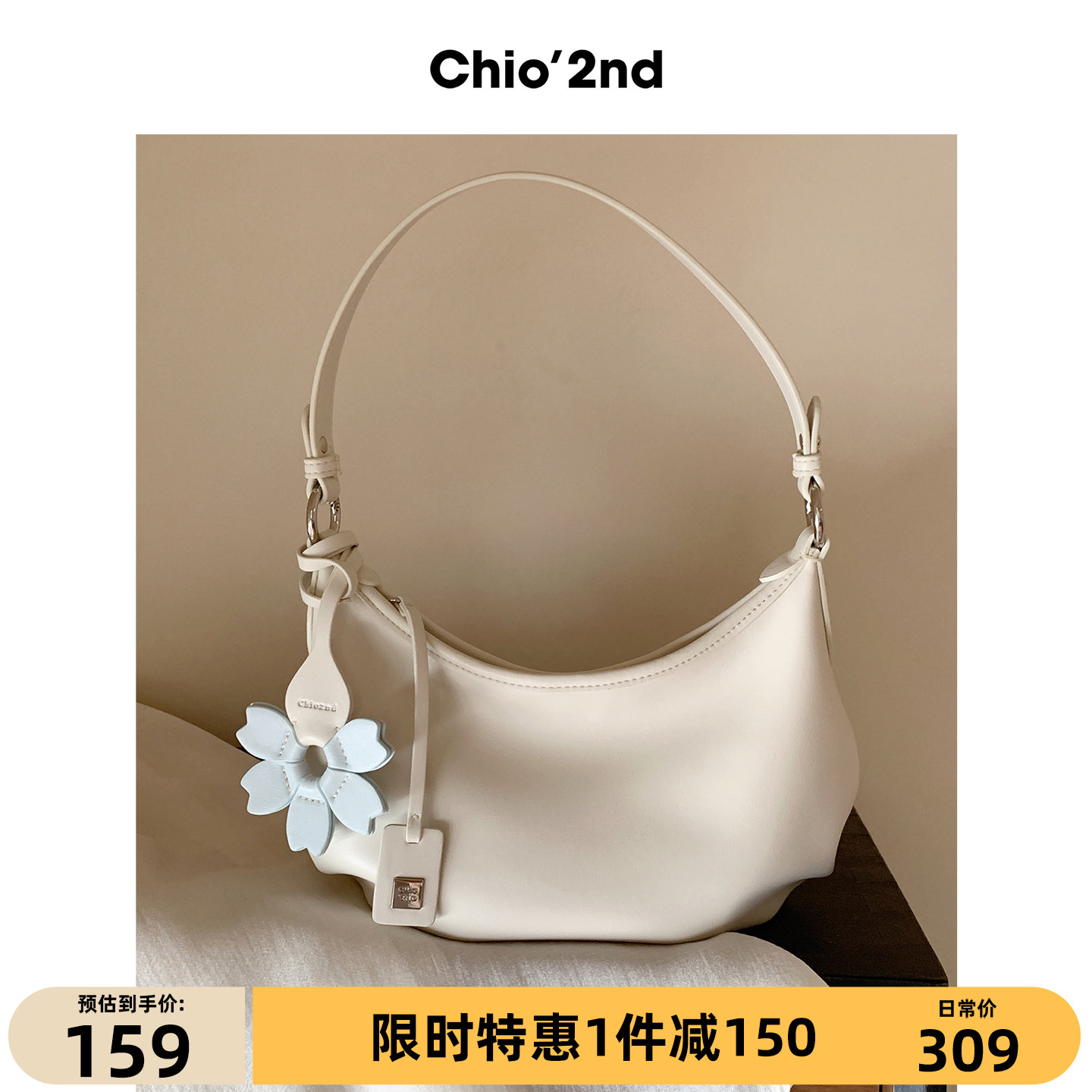 Chio’2nd 漫朵饺子包包女2026新款夏季通勤月牙腋下包单肩斜挎包