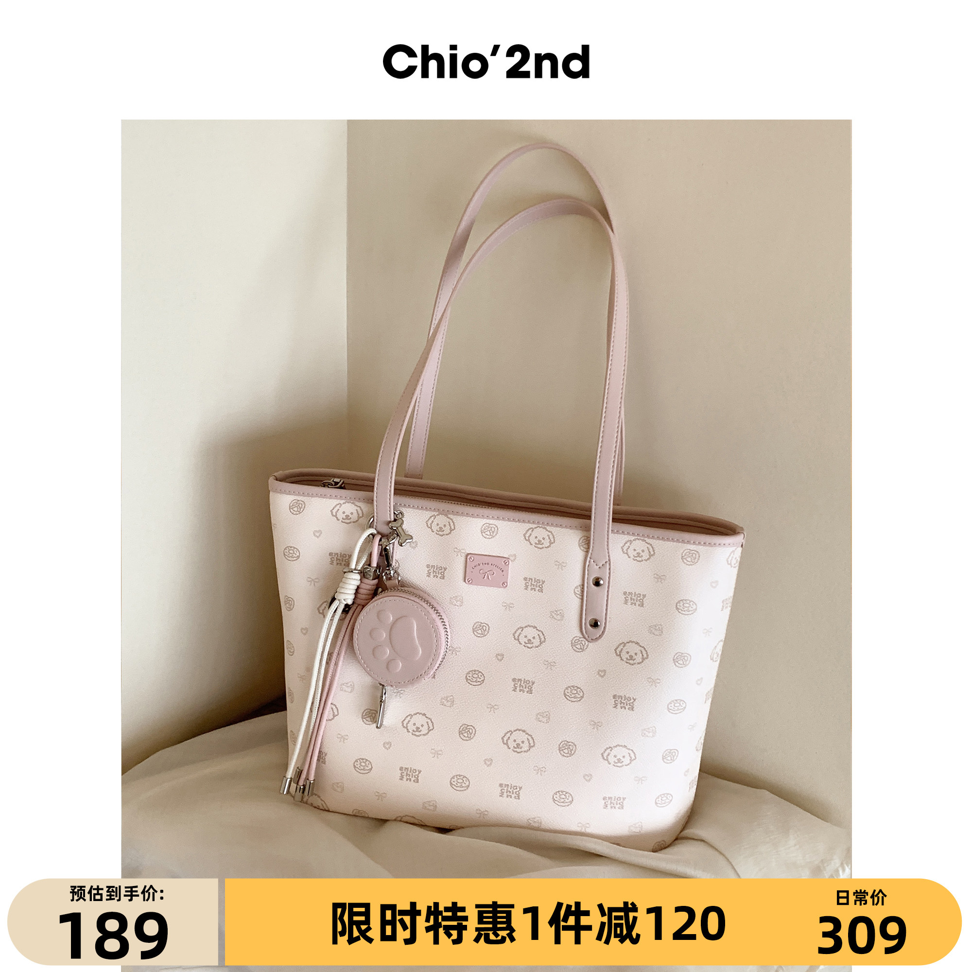 Chio'2nd面包小狗托特包女大容量