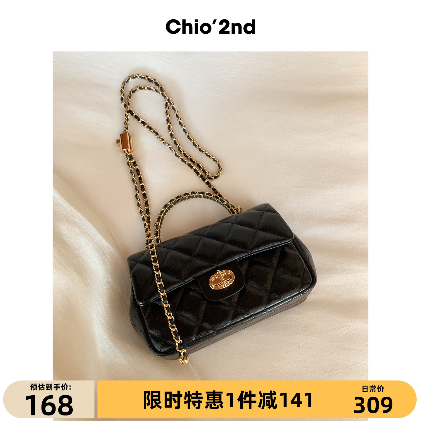 Chio’2nd 小方包包女2026新款日常通勤百搭手提包链条单肩斜挎包