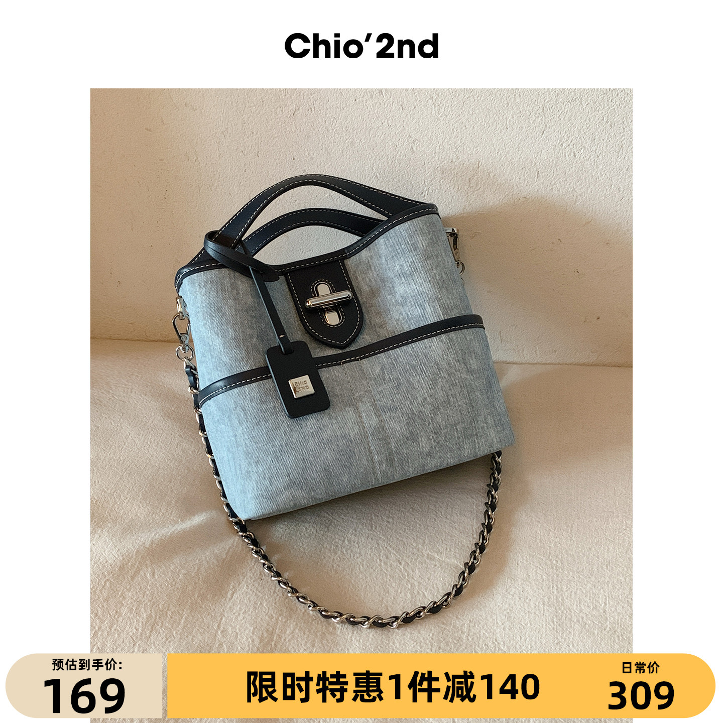 Chio’2nd 水桶包包女2026新款夏天做旧牛仔手提包休闲单肩斜挎包