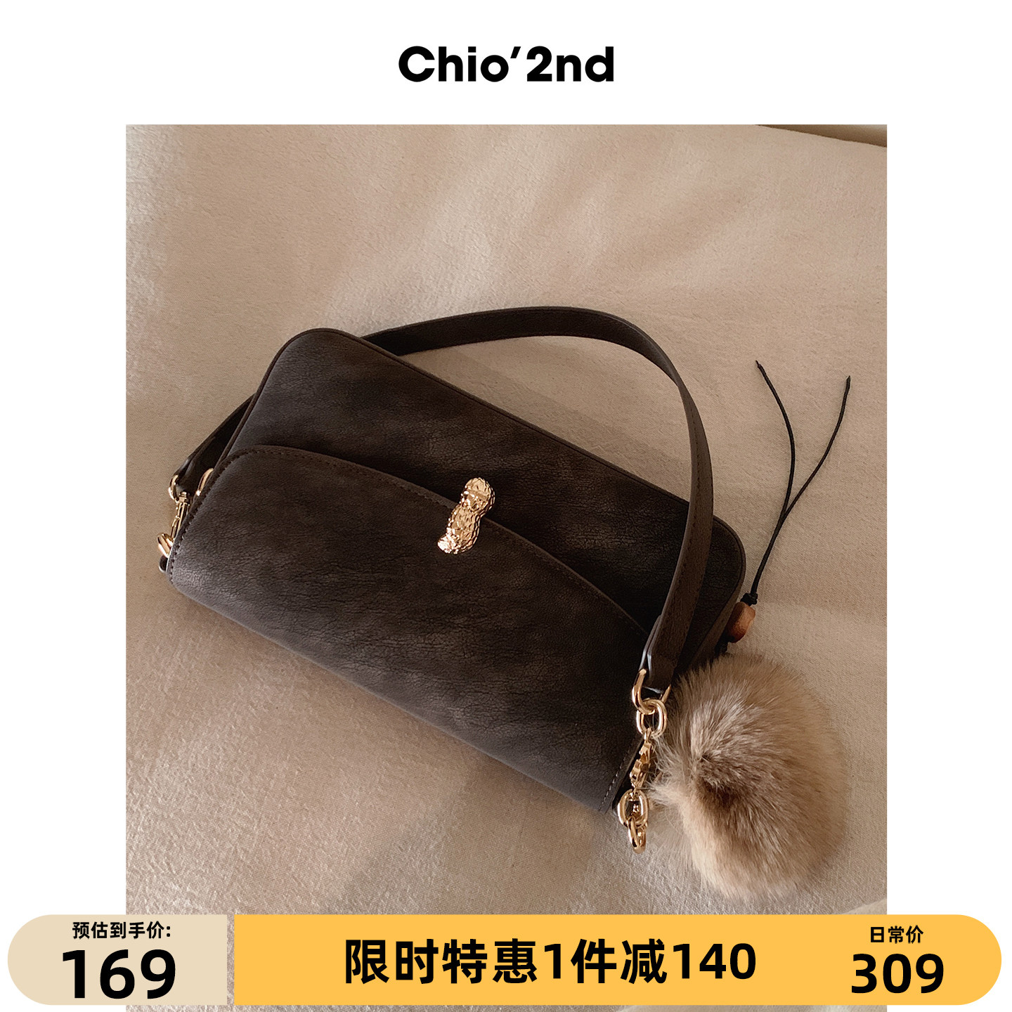 Chio’2nd 小方包2026巨好看包包女上班日常通勤单肩腋下包斜挎包,箱包皮具/热销女包/男包,小方包,淘宝优惠券,粉丝福利购,淘宝优惠卷