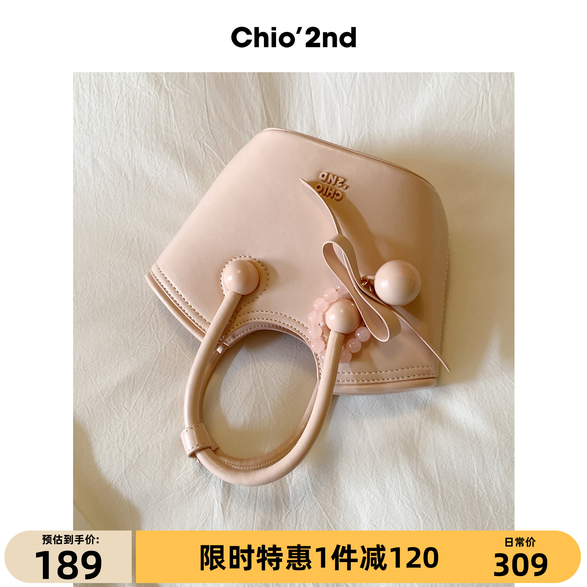 Chio'2nd香风甜茶真皮牛皮托特包包女夏天通勤手提小包单肩斜挎包