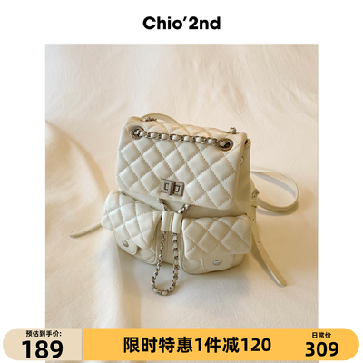 Chio'2nd爆浆莓果双肩包