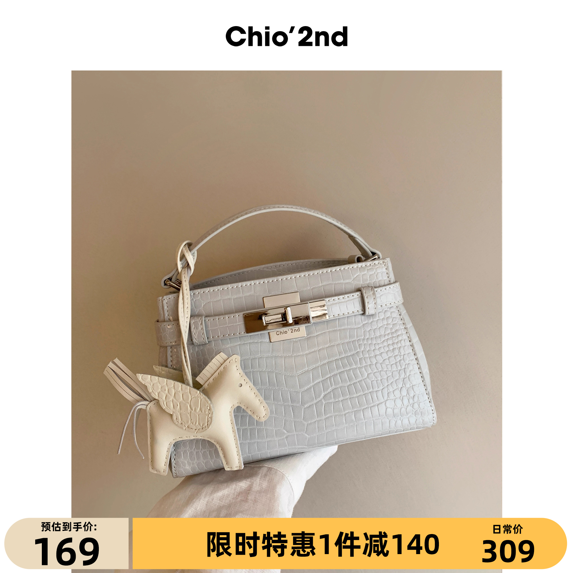 Chio'2nd薄荷轻语手提包包女2025新款单肩斜挎小包休闲通勤凯莉包