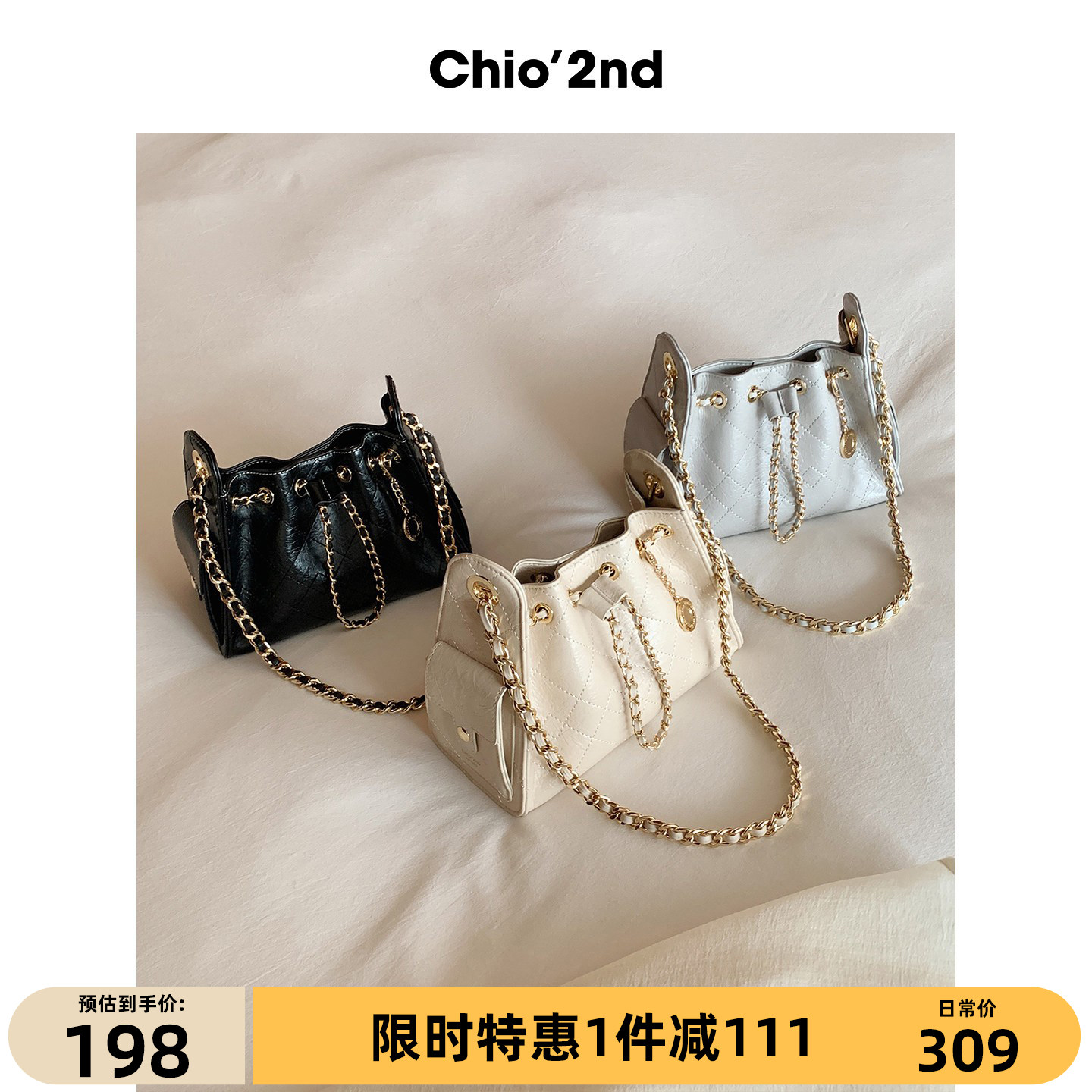 Chio’2nd托特包2026超火日常通勤包包女休闲百搭链条抽绳斜挎包