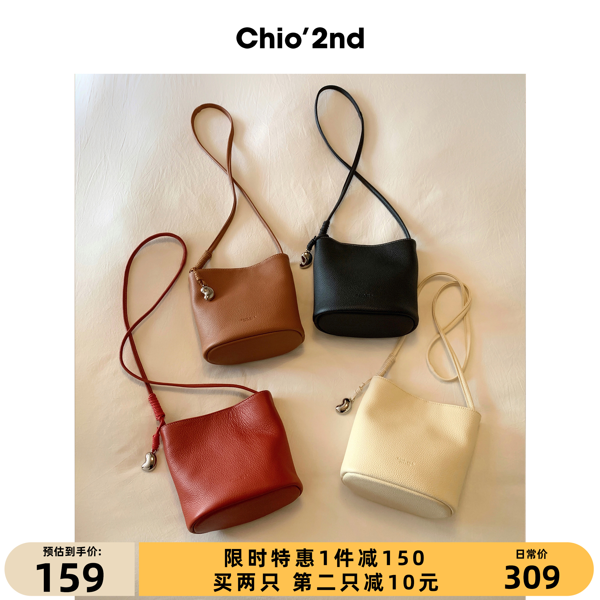Chio'2nd牛皮真皮麦田派对水桶包包女式2025新款通勤单肩斜挎小包