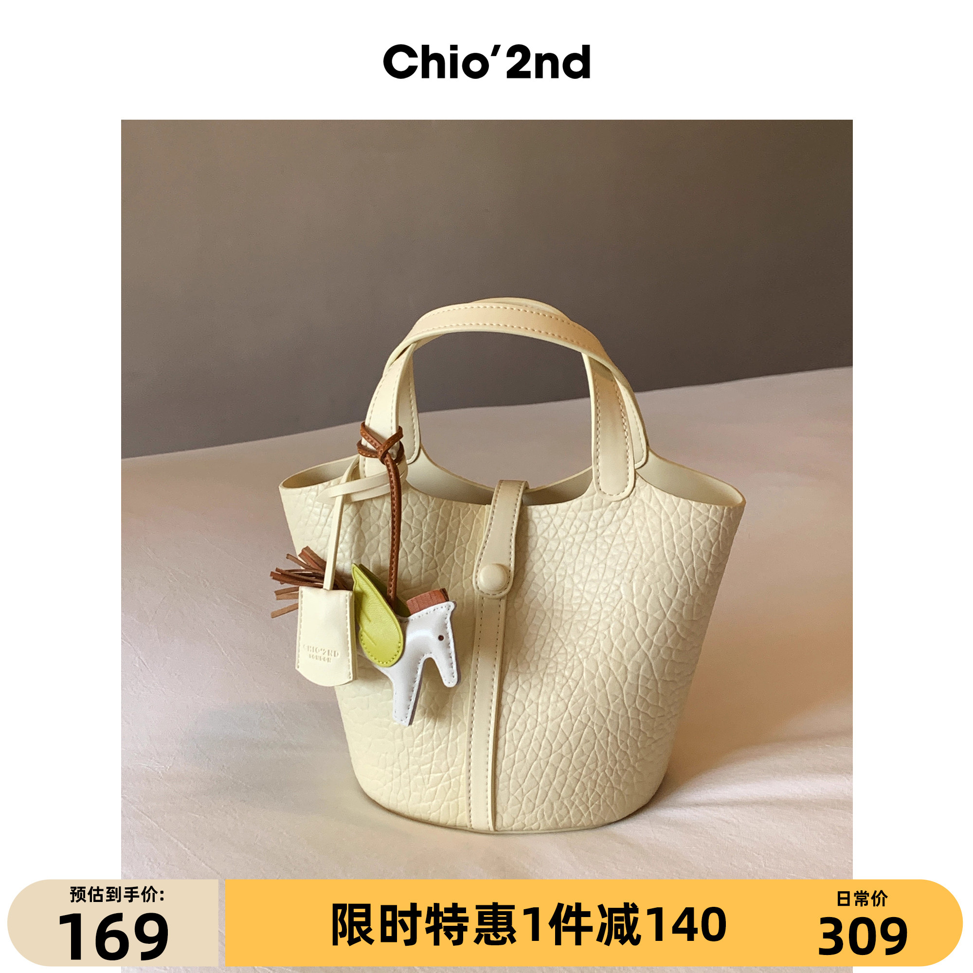 Chio'2nd芝芝奶芙大容量水桶包包女淡黄色手提托特大包单肩斜挎包