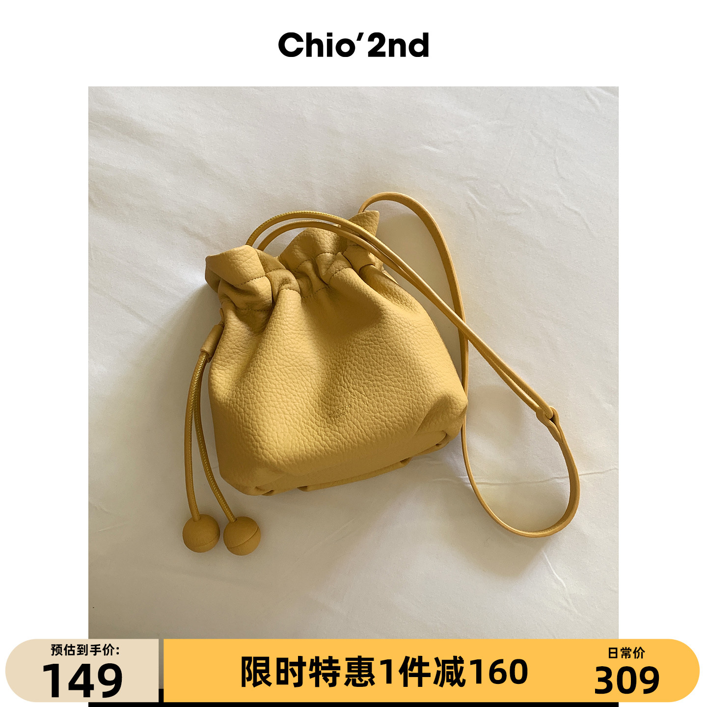 Chio’2nd 夏韵水桶包包女士2026超火荔枝纹软皮抽绳单肩斜挎小包