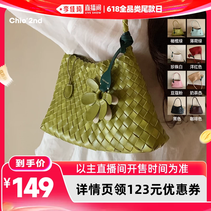 Chio'2nd莱茵春假托特包