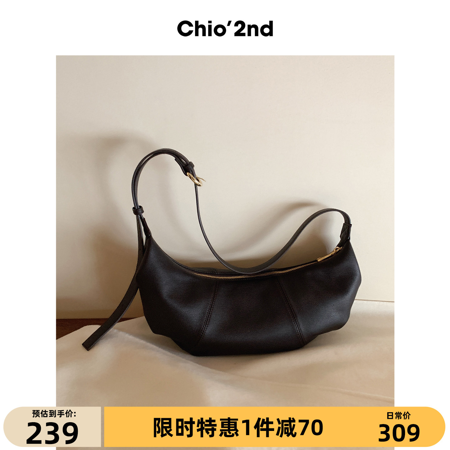Chio’2nd 头层牛皮牛角包包女款休闲高级感清色号小众单肩斜挎包,箱包皮具/热销女包/男包,通用款女包,淘宝优惠券,粉丝福利购,淘宝优惠卷