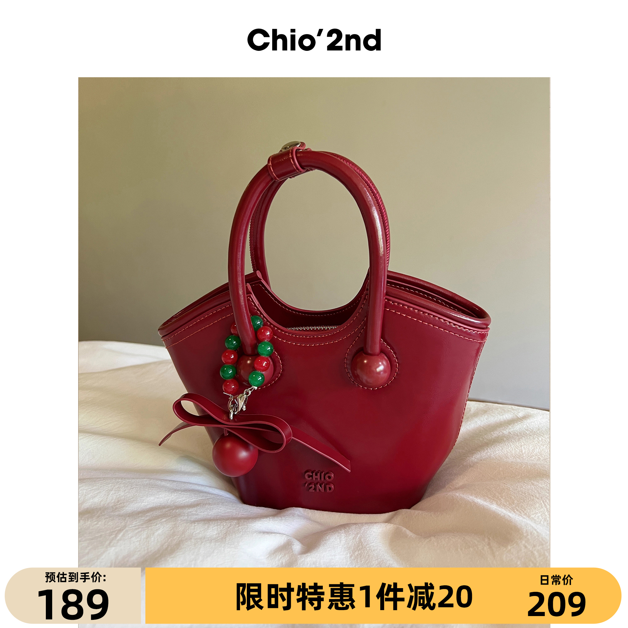 Chio'2nd真皮樱桃热恋托特包包女2025新款通勤手提包单肩斜挎小包