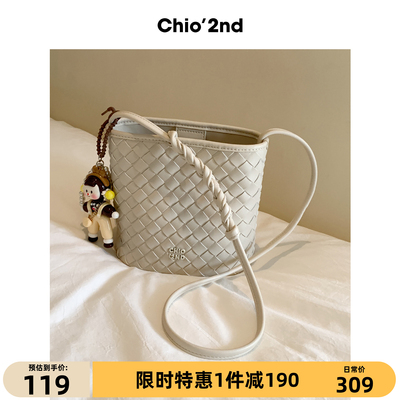 Chio'2nd珍珠呢喃托特包包女式大容量水桶包米白编织包单肩斜挎包