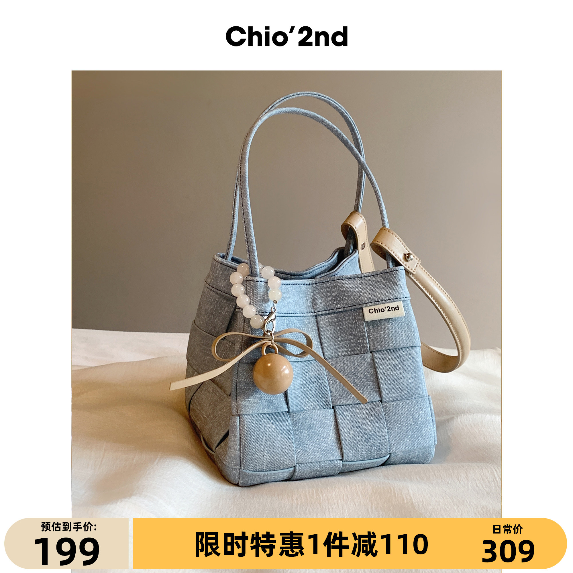 Chio’2nd水桶包包女2025新款高级感小众牛仔编织手提单肩斜挎包,箱包皮具/热销女包/男包,托特包,淘宝优惠券,粉丝福利购,淘宝优惠卷